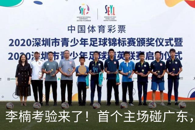 李楠考验来了！首个主场碰广东，3外援+周琦赵睿组强阵冲冠军，附首钢完整赛程
